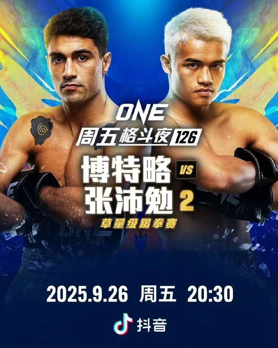 都是他成长, 中国最强中, 让对手单膝