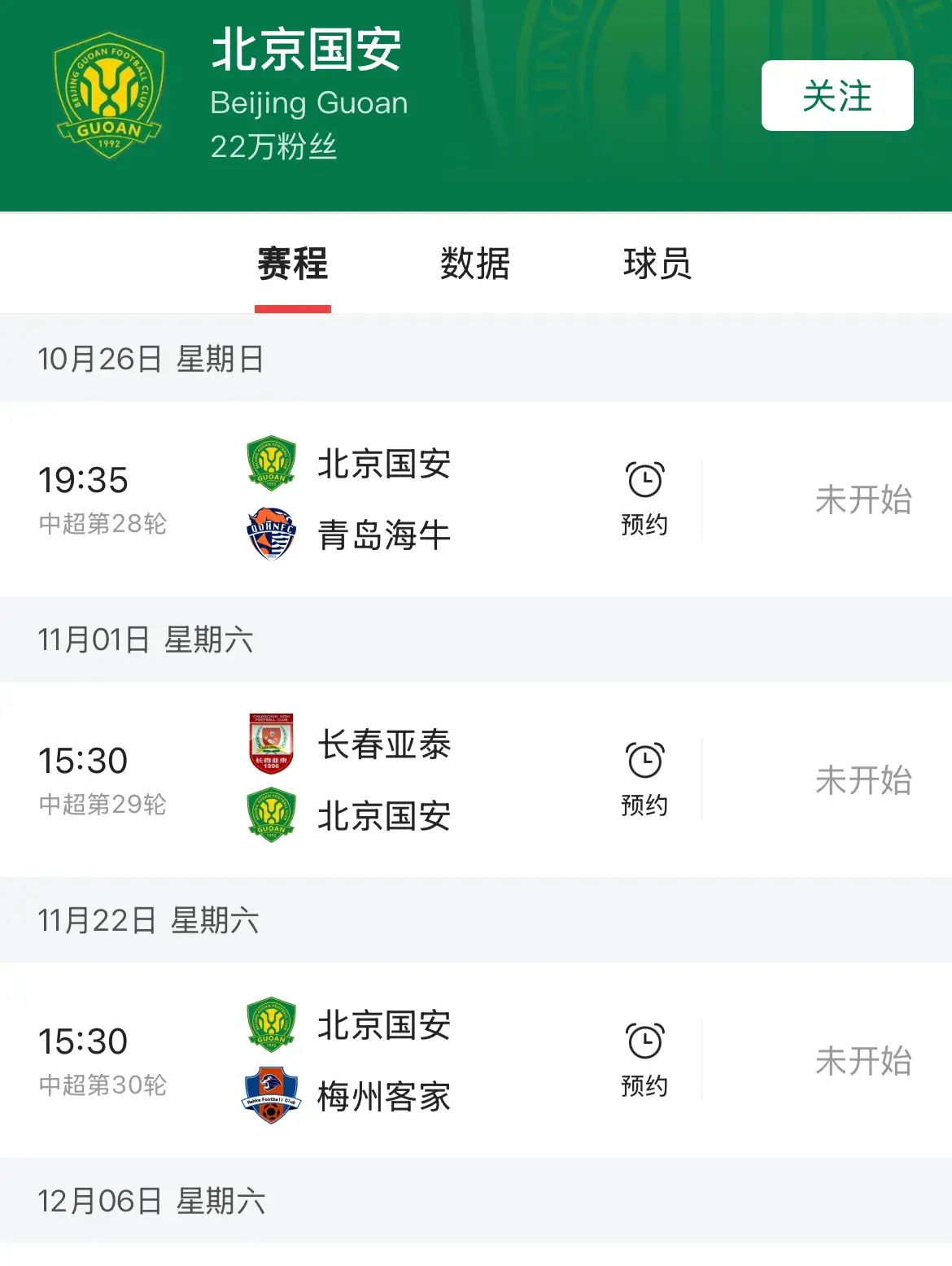 才发现北京 才发现北京